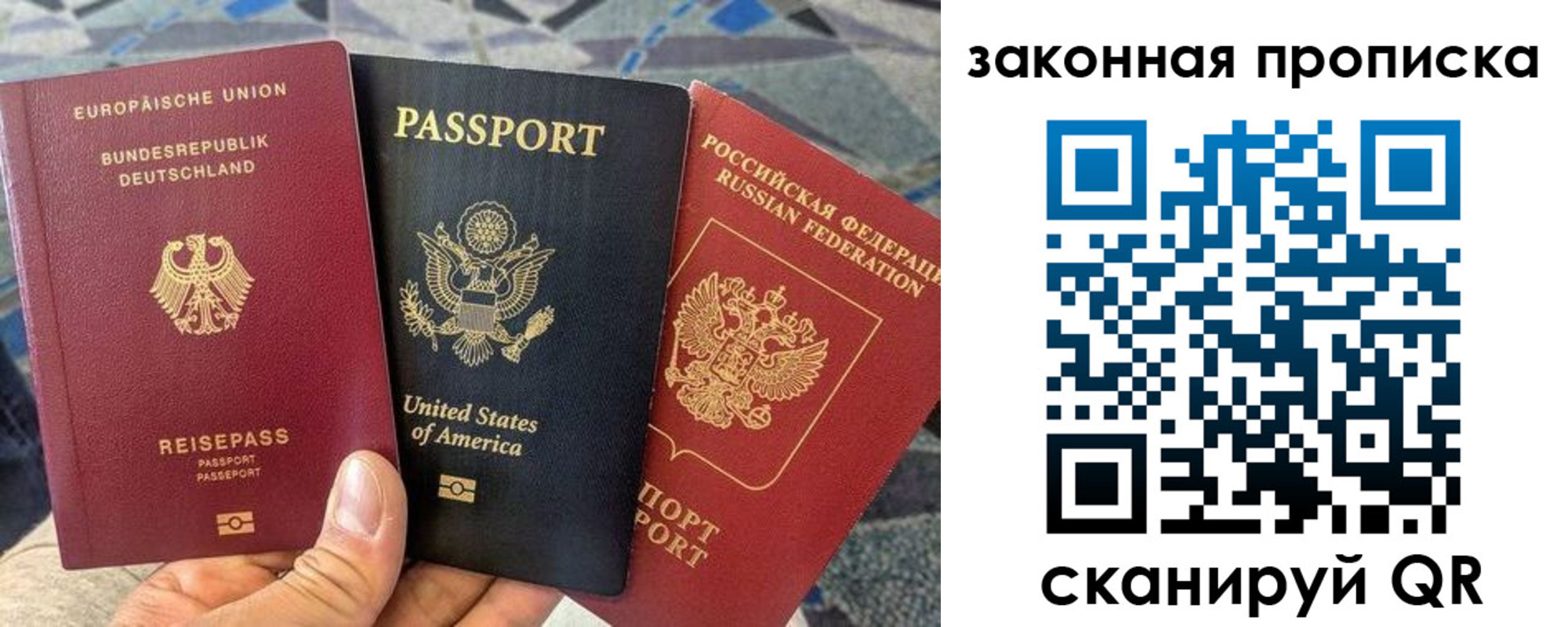 прописка для кредита в Псковской области