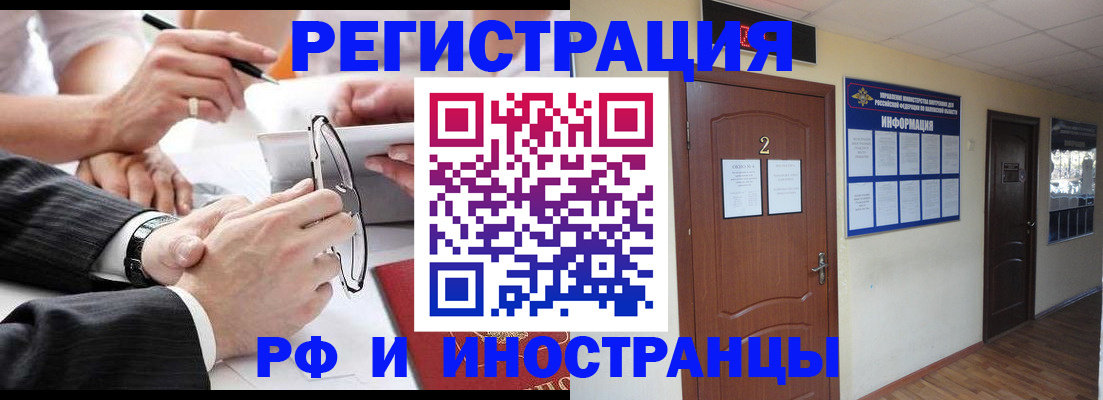 прописка паспорт в Псковской области