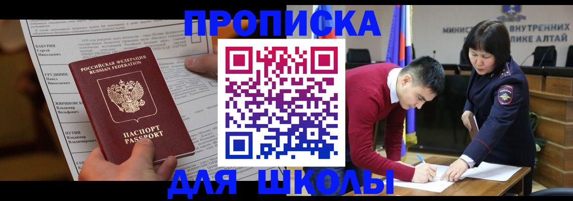 прописка паспорт в Псковской области