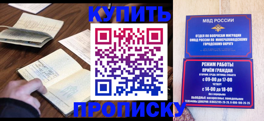прописка для школы в Псковской области