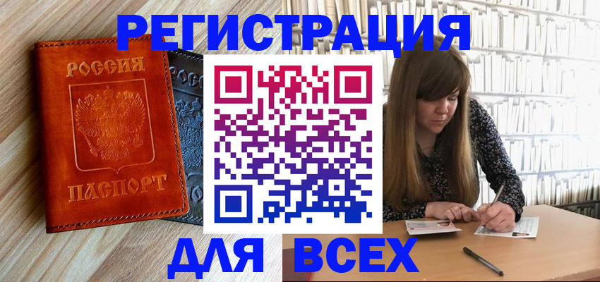 временная прописка в Псковской области