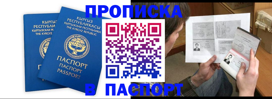 прописка гарантия в Псковской области
