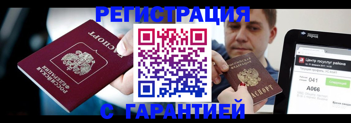 регистрация в Псковской области
