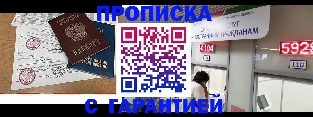 где прописаться в Псковской области