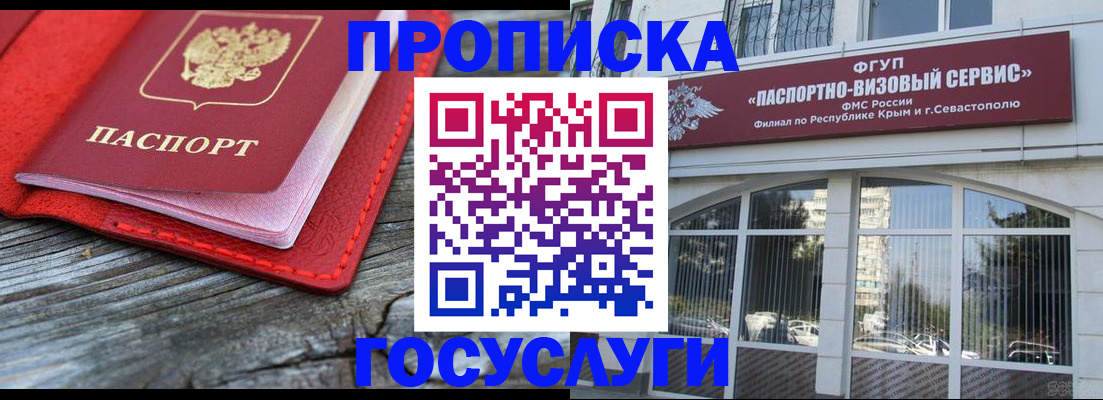прописка иностранных граждан в Псковской области