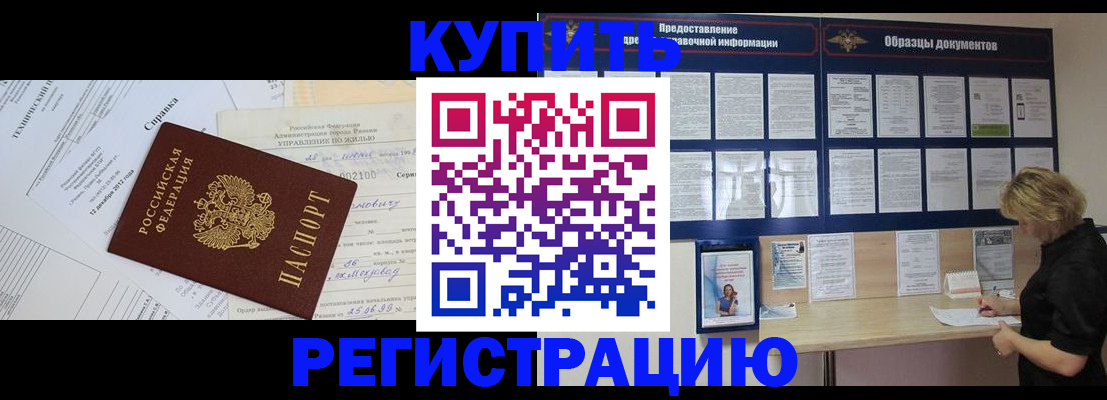 прописка для школы в Псковской области