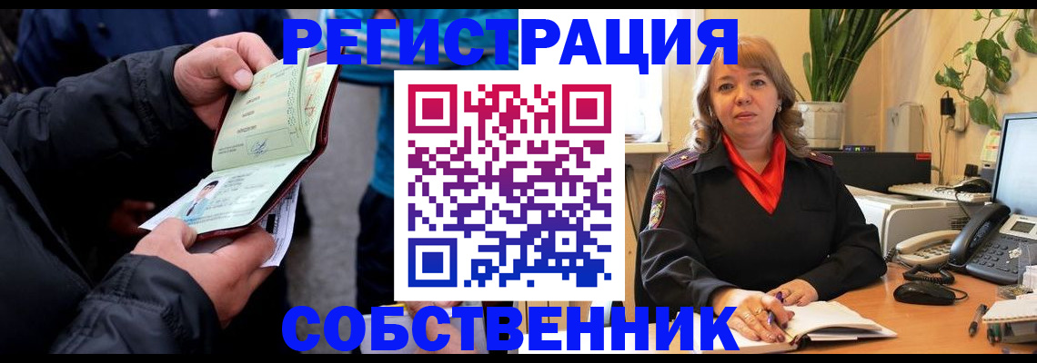 временная регистрация для школы в Псковской области