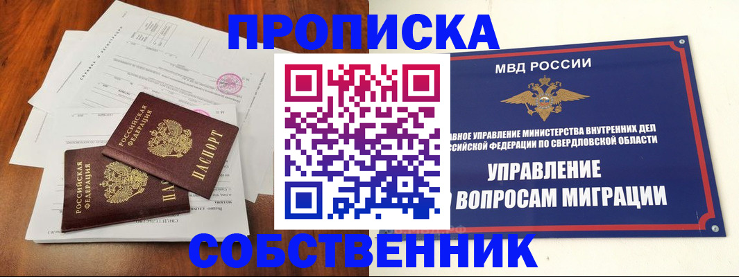 прописка паспорт в Псковской области